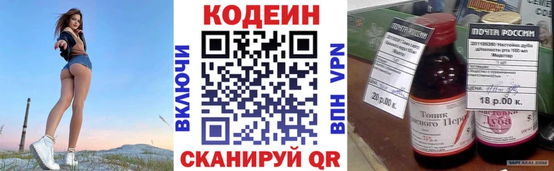 что такое   Ногинск  Codein напиток Lean (лин) 