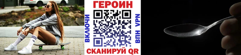 где можно купить наркотик Ногинск Героин белый
