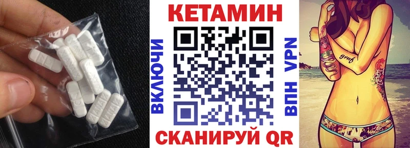 что такое наркотик  Ногинск  Кетамин ketamine 