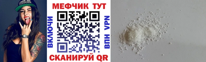 МЕФ VHQ  магазин продажи наркотиков  Ногинск 